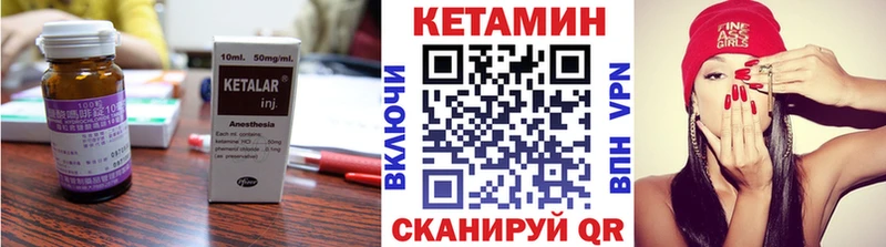 Кетамин VHQ Пустошка